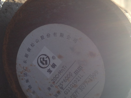临城镇20CrMnTi合金结构钢