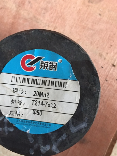 临城镇20Mn2合金结构钢