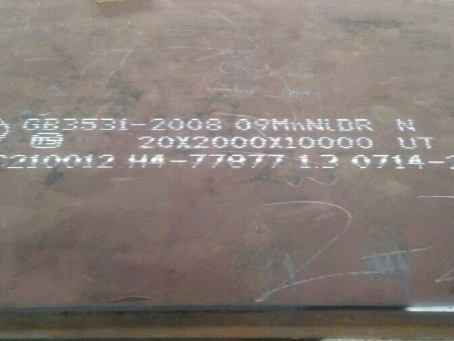 临城镇低温容器板-09MnNiDR